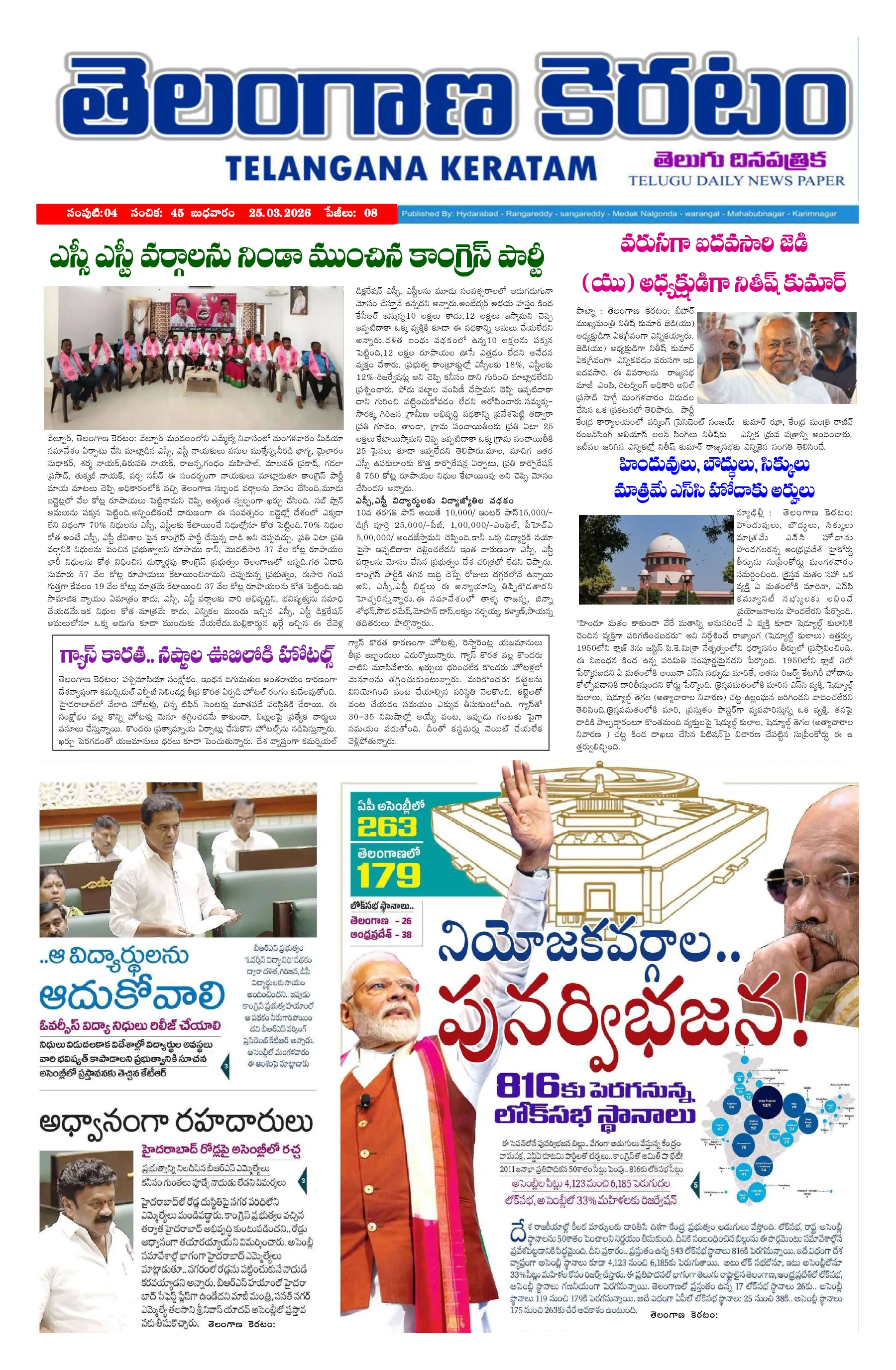E-Paper Page