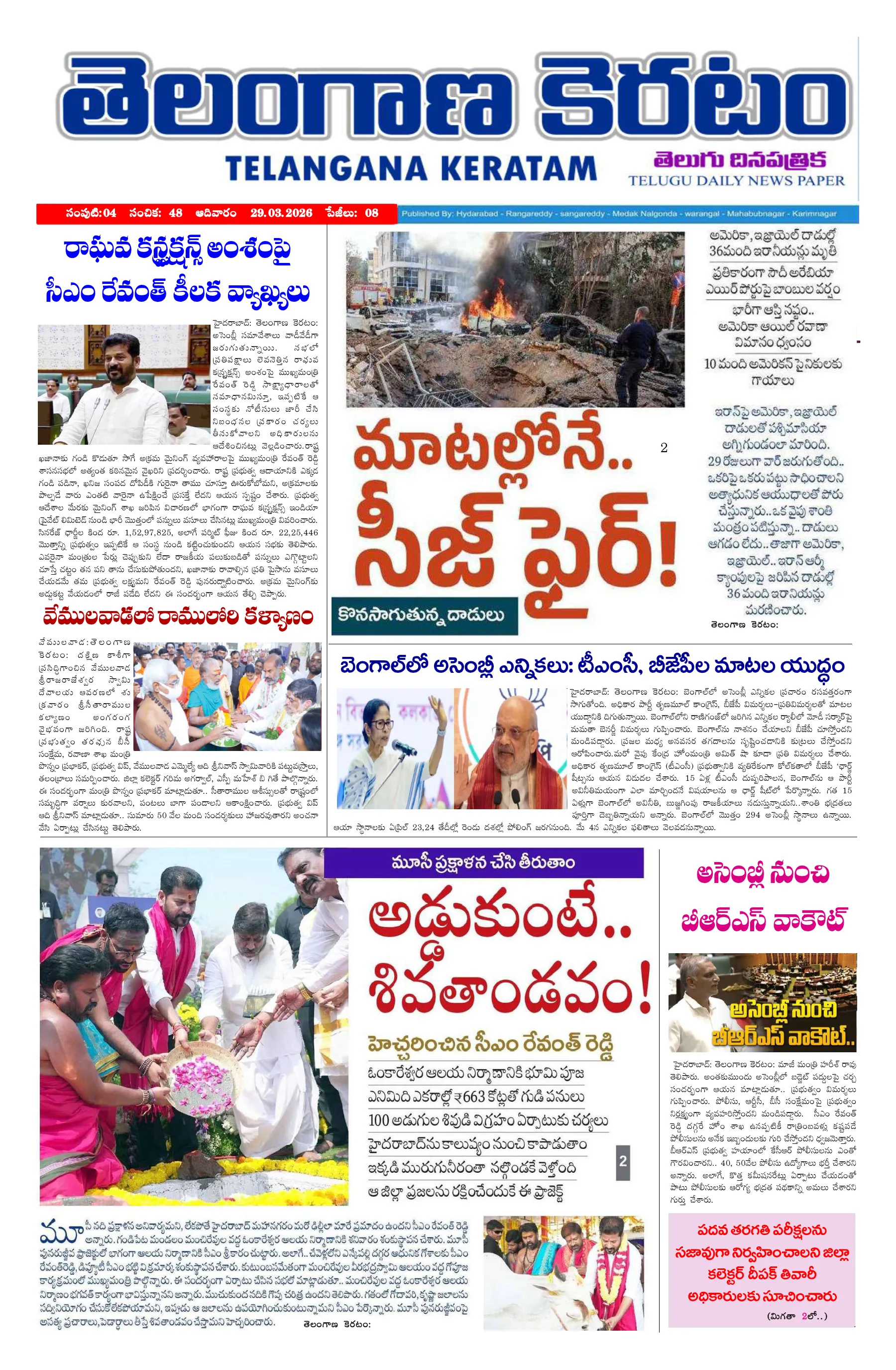 E-Paper Page