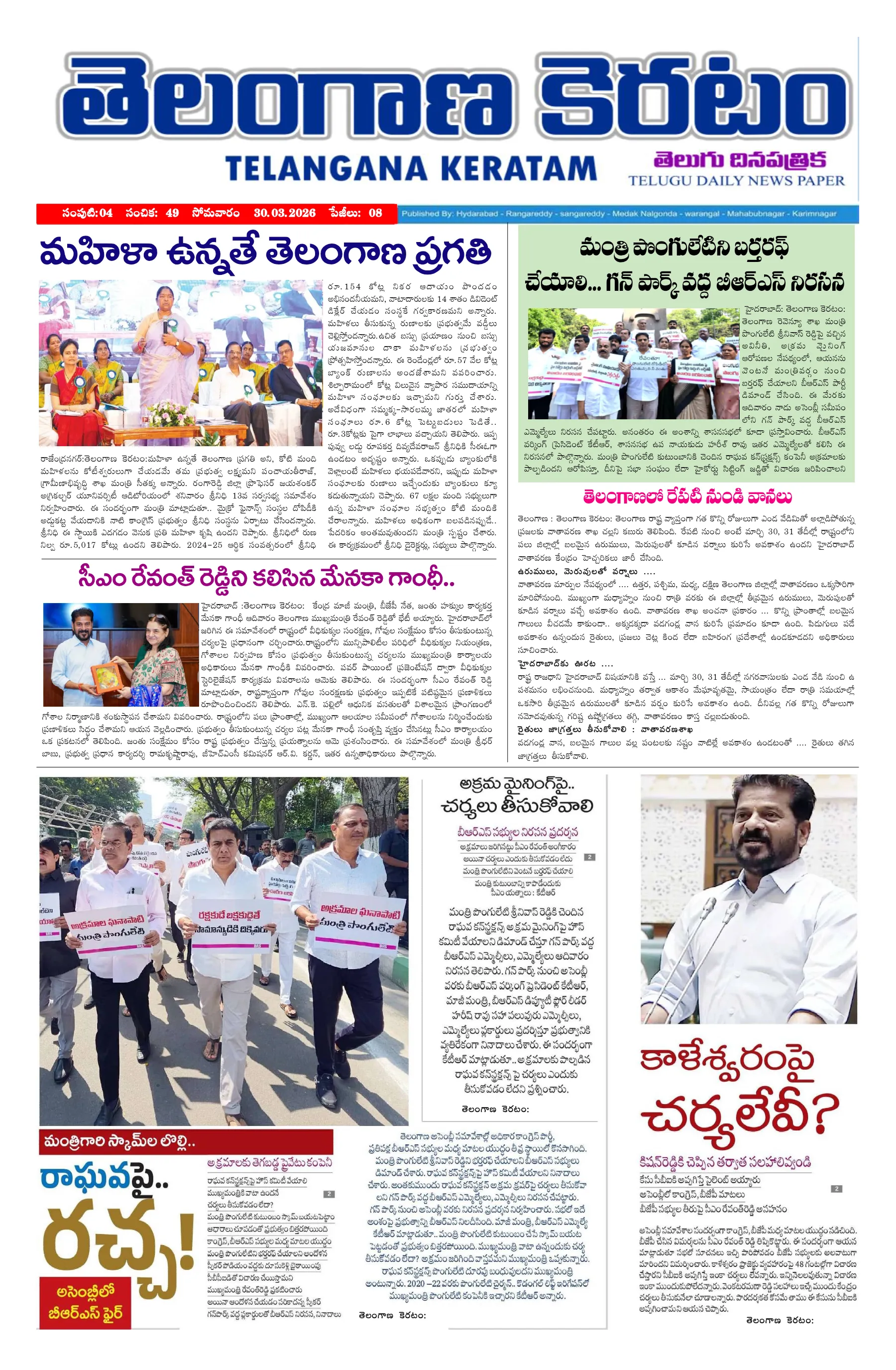 E-Paper Page
