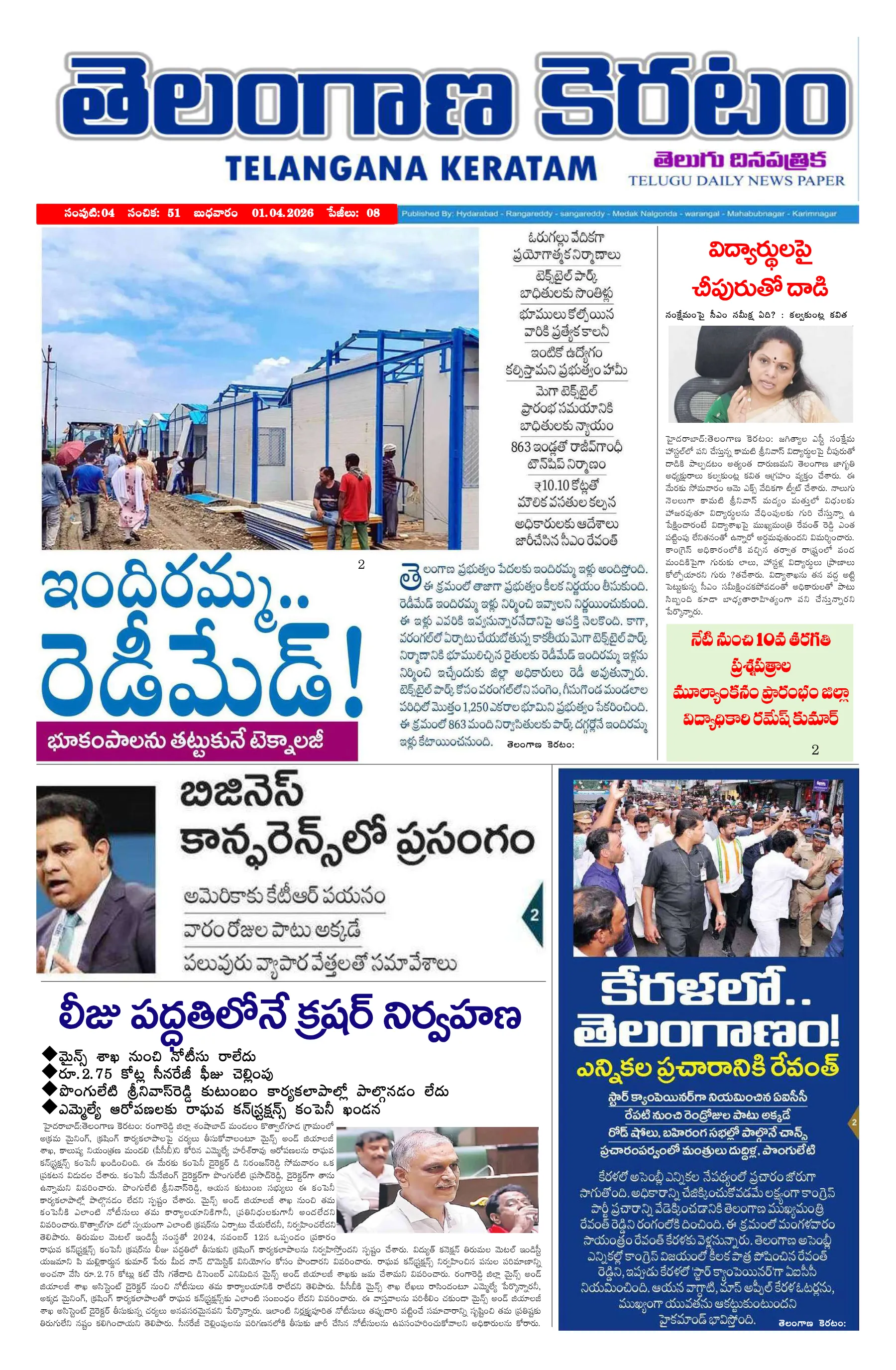 E-Paper Page