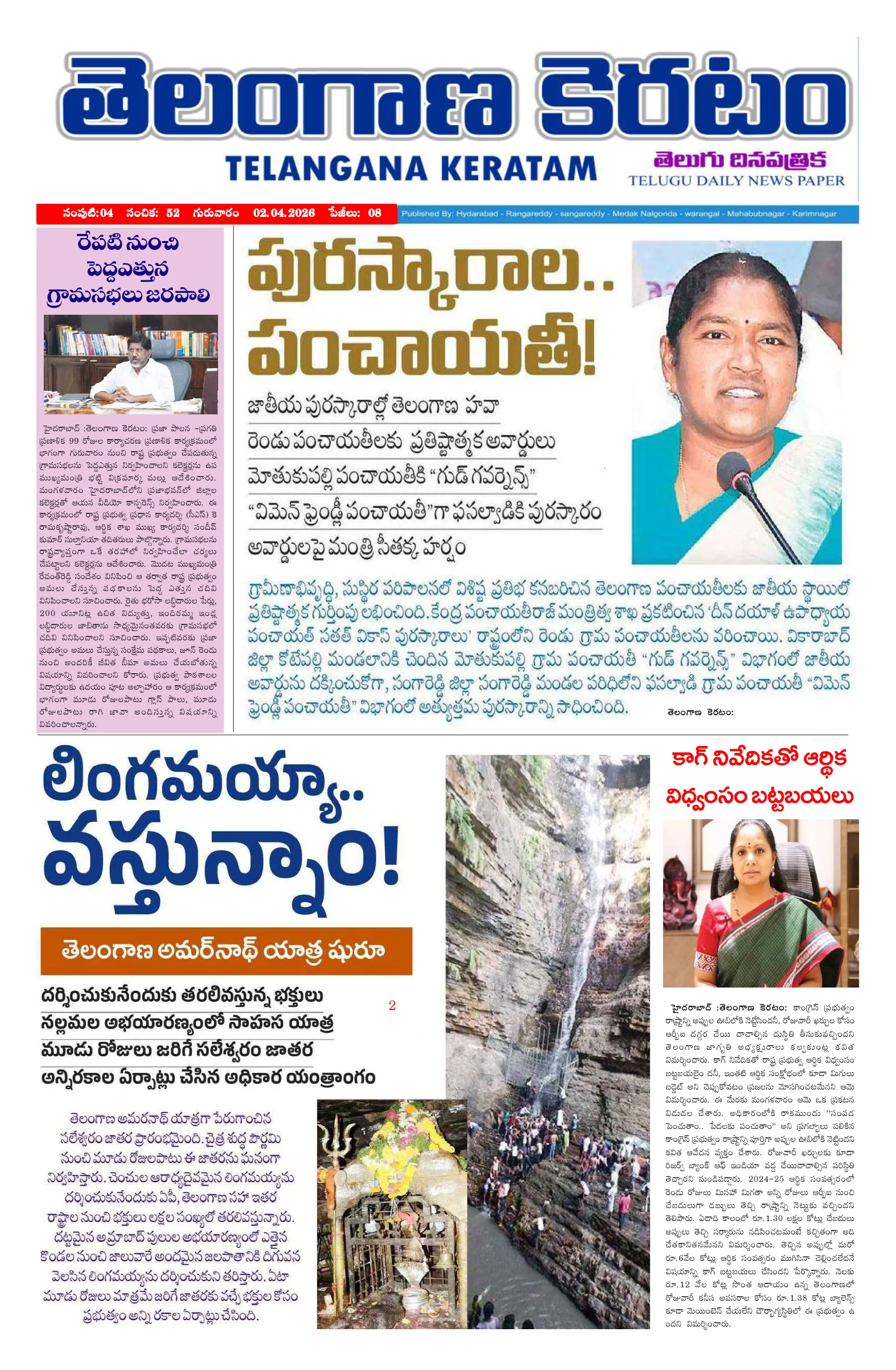 E-Paper Page