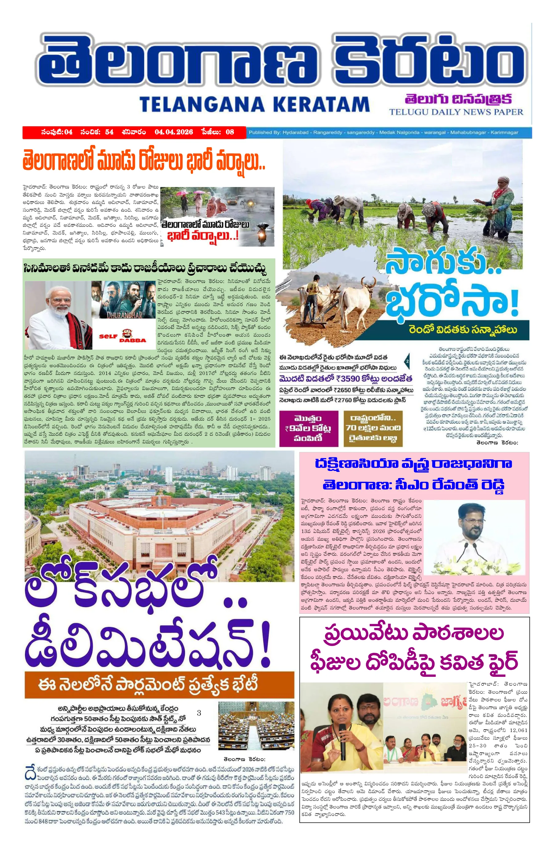 E-Paper Page