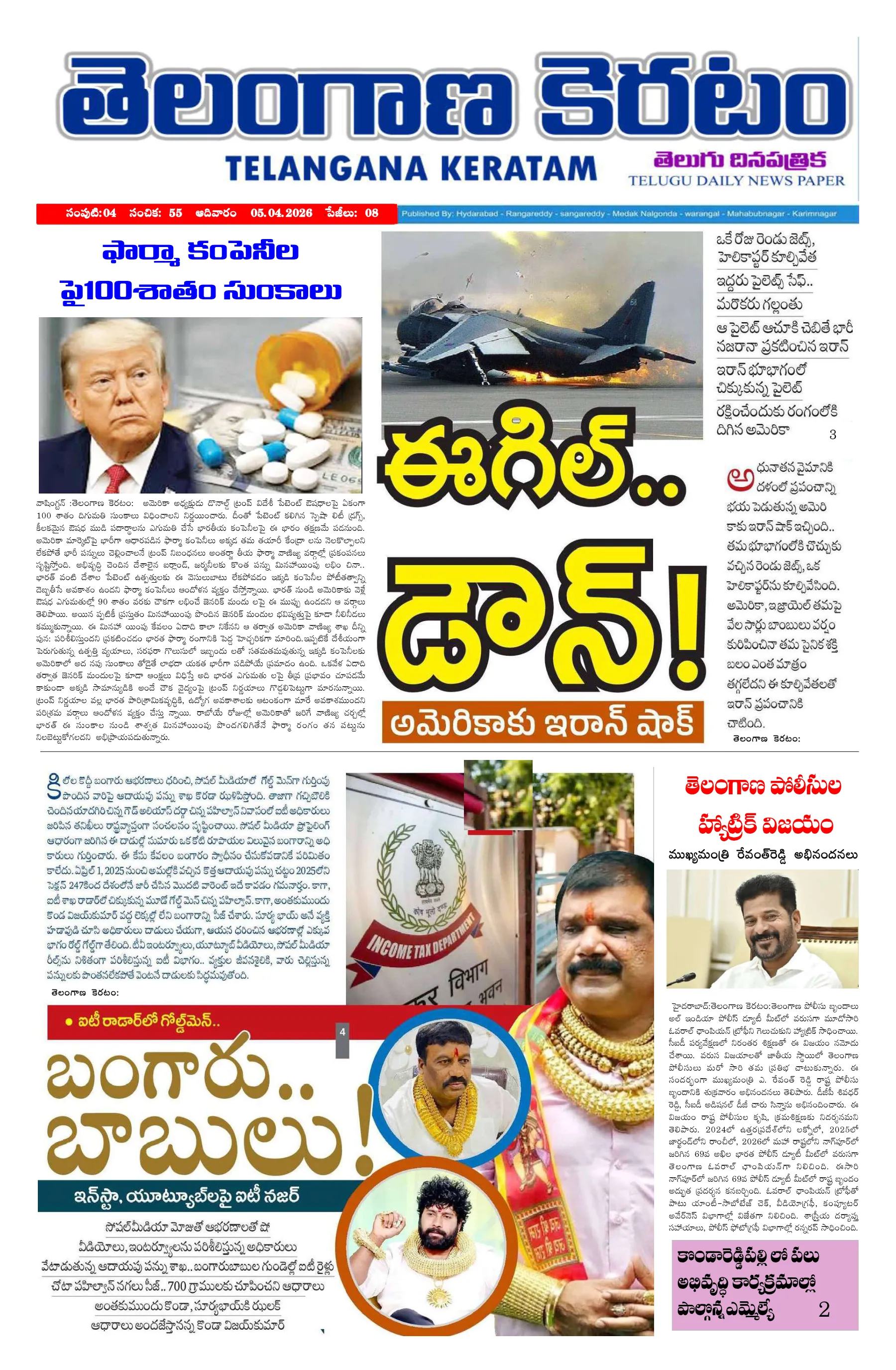 E-Paper Page