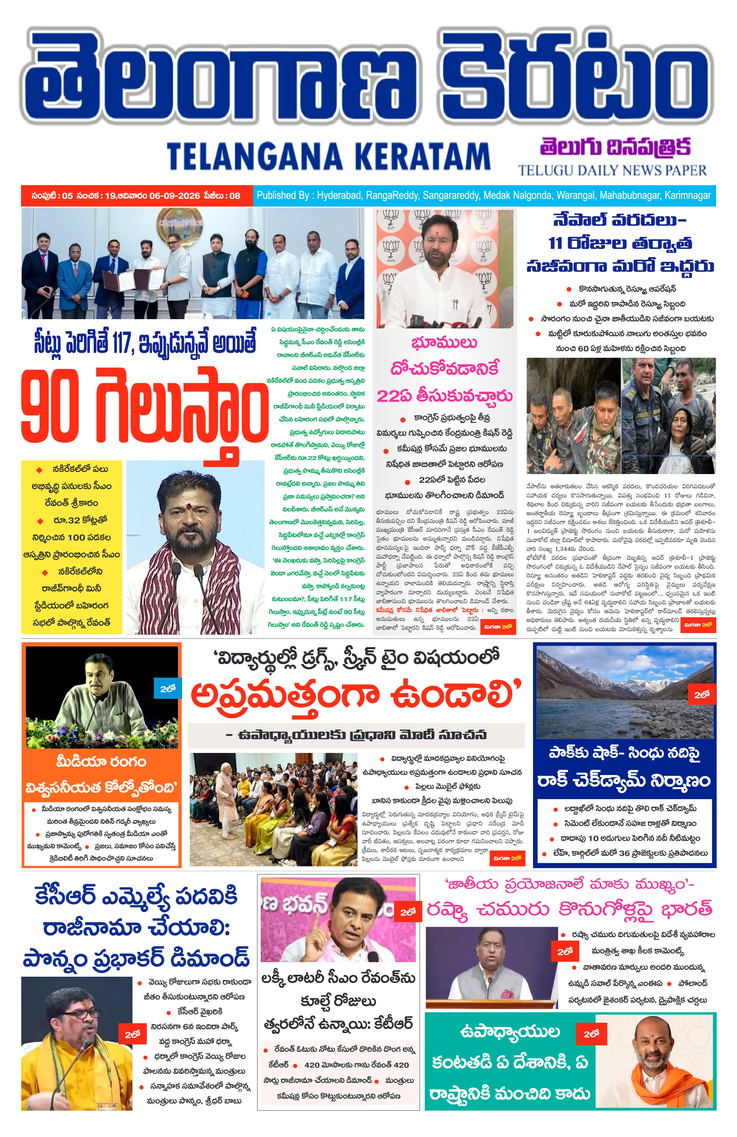 E-Paper Page